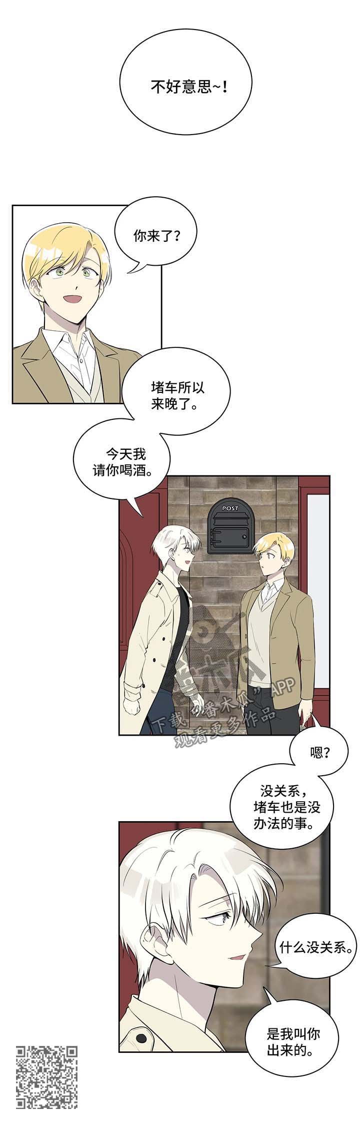 伪装的玫瑰短剧漫画,第85章：差不多收手1图