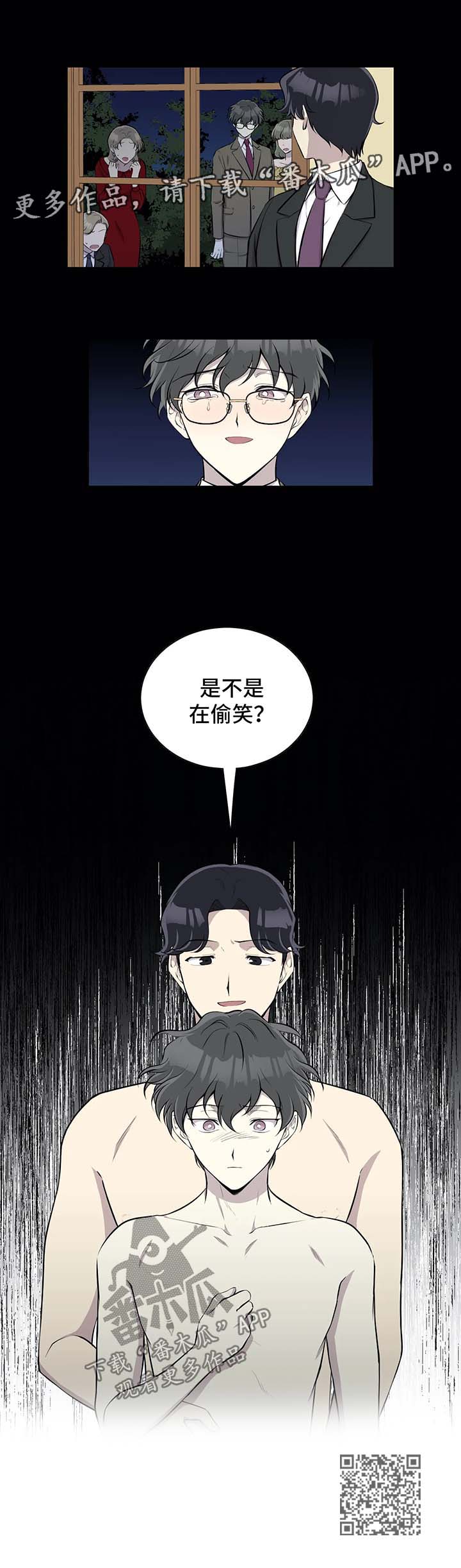 伪装的男人有哪些表现漫画,第34章：偷笑1图