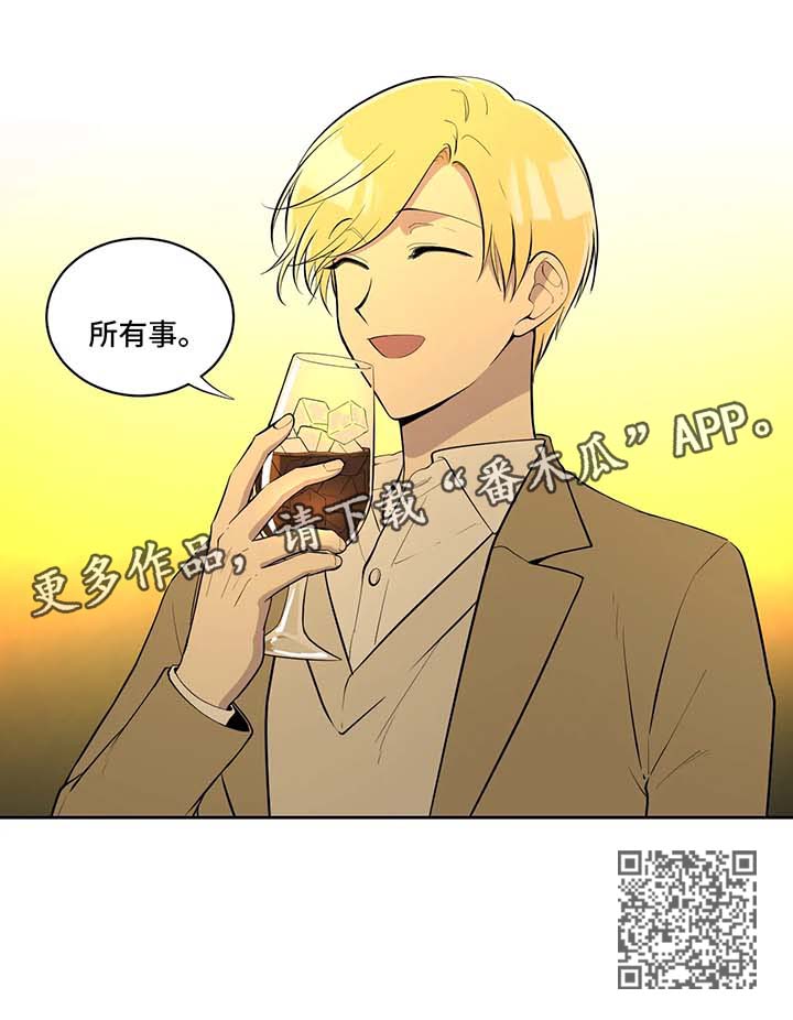 伪装的微笑动漫免费观看第二集漫画,第86章：做不到1图