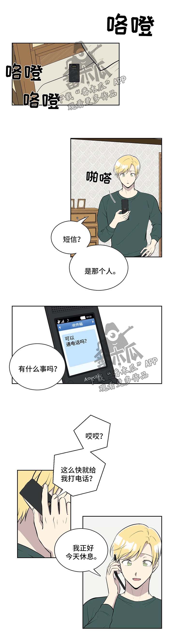 伪装的微笑动漫未删减版在线观看策驰漫画,第81章：诚心诚意地准备1图