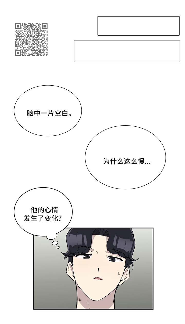 伪装的目的漫画,第50章：心态变化1图