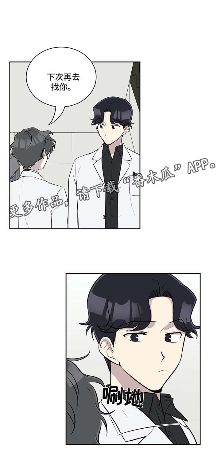 伪装的冒险家漫画,第57章：到你家睡1图