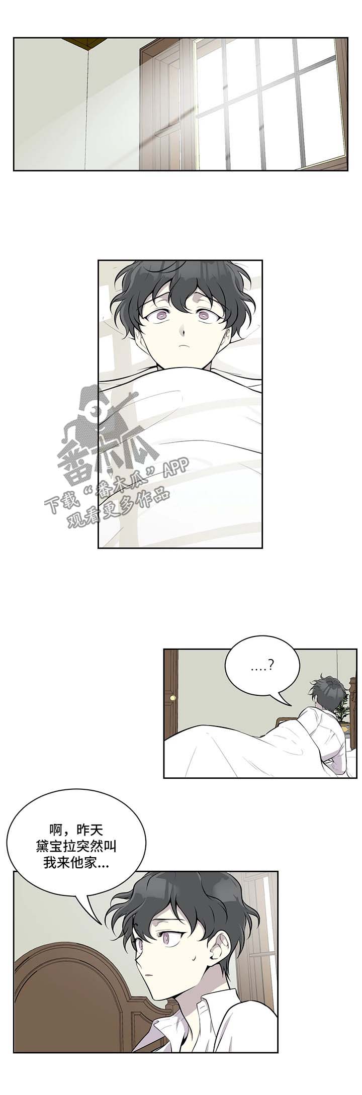 伪装目的韩剧在线观看漫画,第33章：洗澡1图