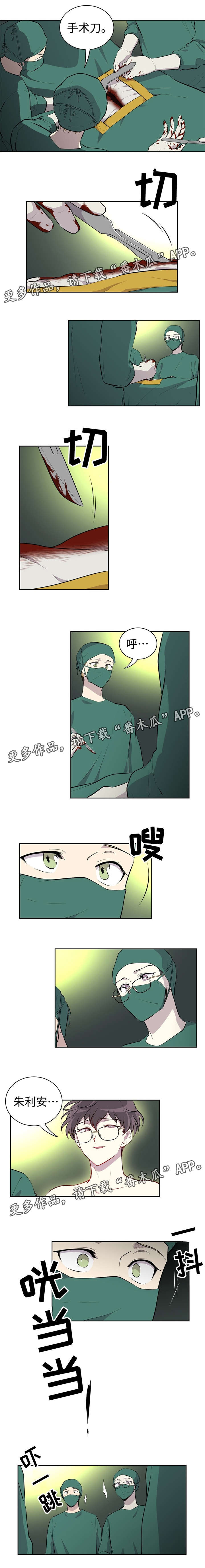 伪装目的漫画,第18章：噩梦2图