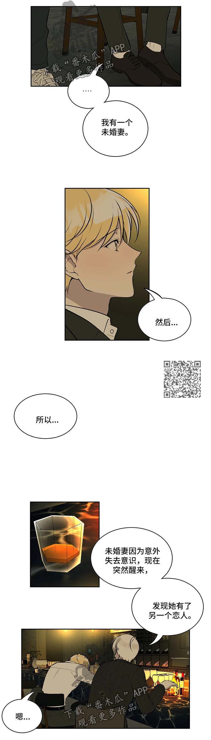 伪装的向日葵漫画,第74章：买醉1图