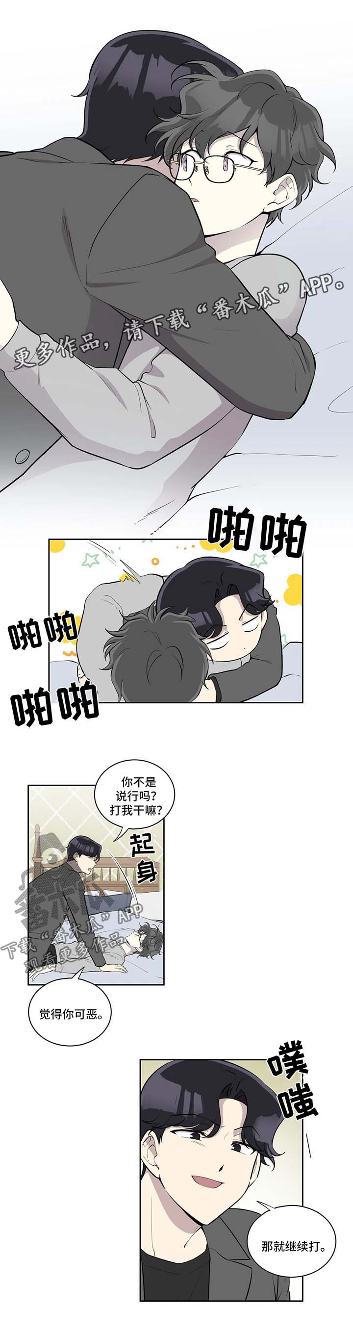 伪装的玫瑰短剧漫画,第90章：上门道歉2图