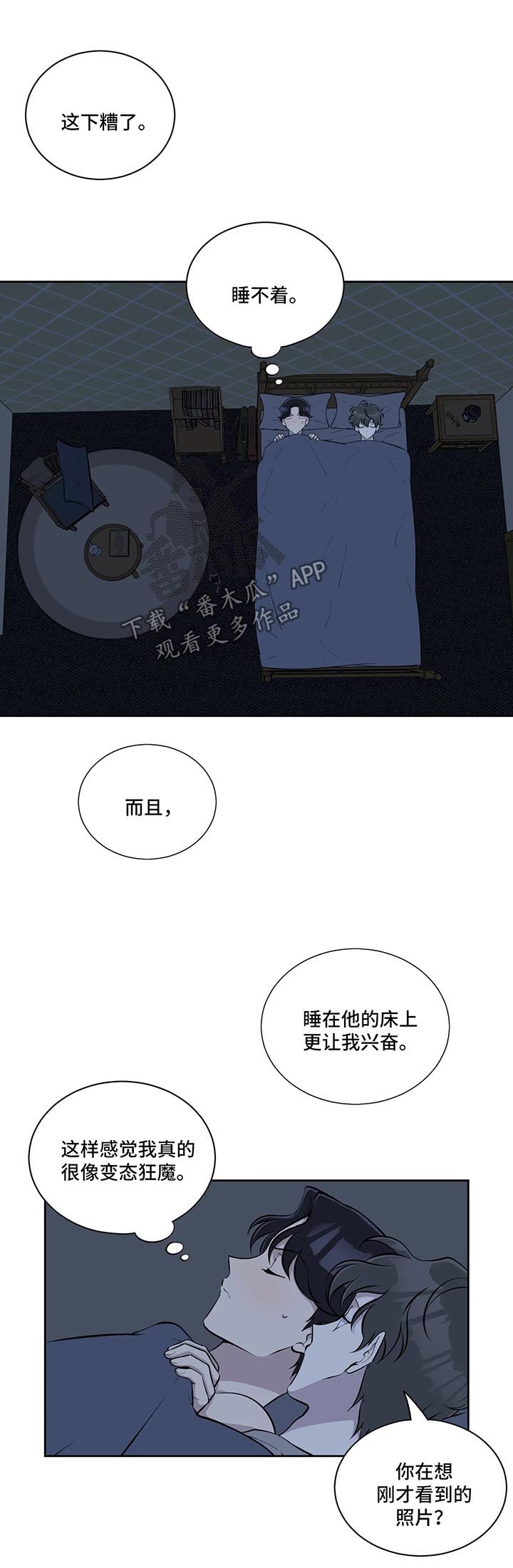 伪装的目的漫画,第59章：照片1图