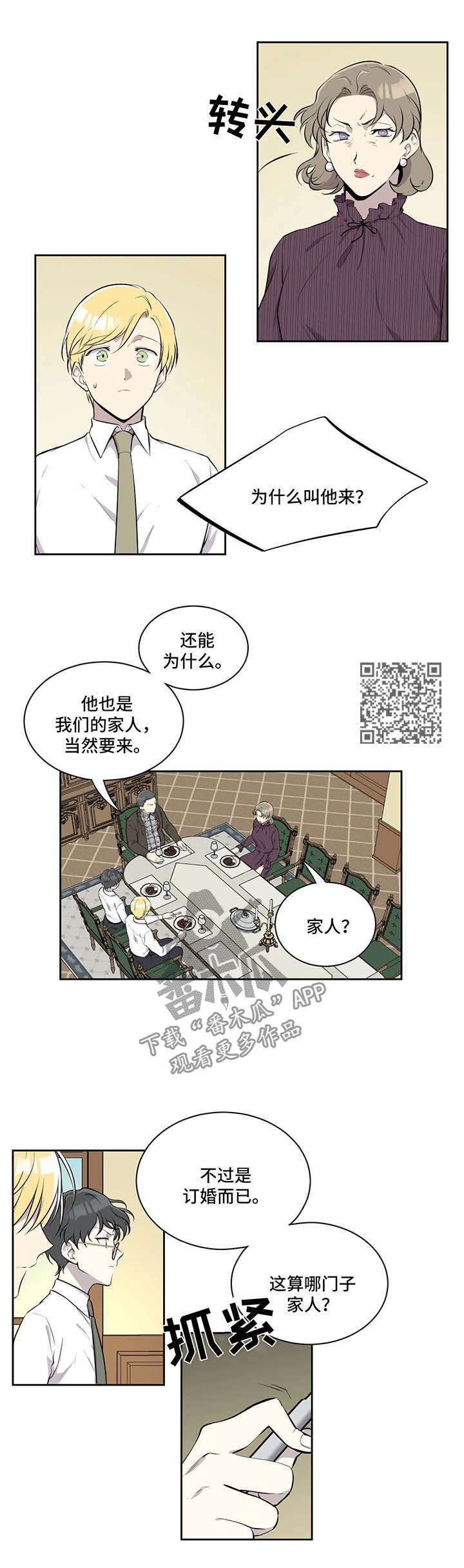 伪装的一击漫画免费阅读漫画,第30章：送你回去2图