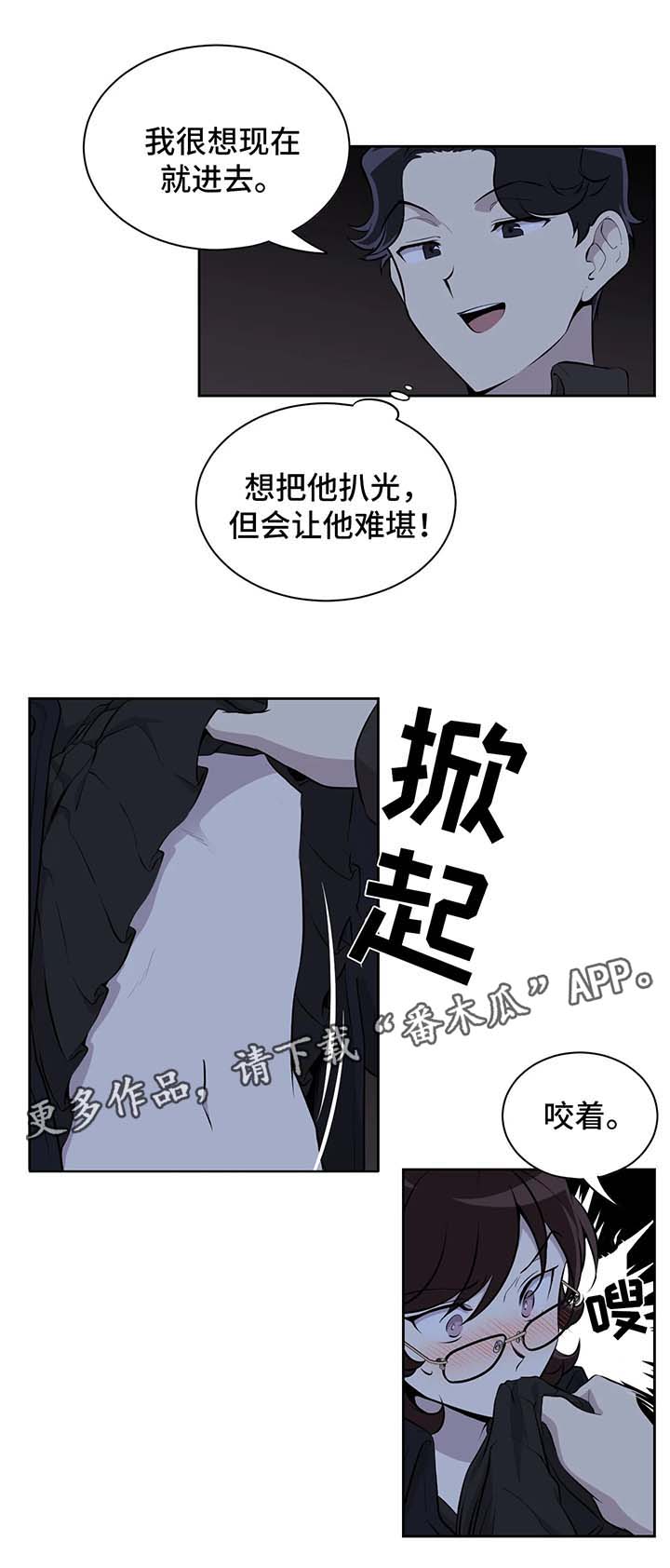 伪装者电视剧片段漫画,第25章：条件1图