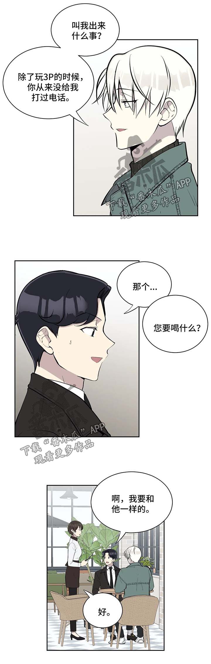 伪装的皇女免费漫画书下拉式漫画,第80章：请教约会1图