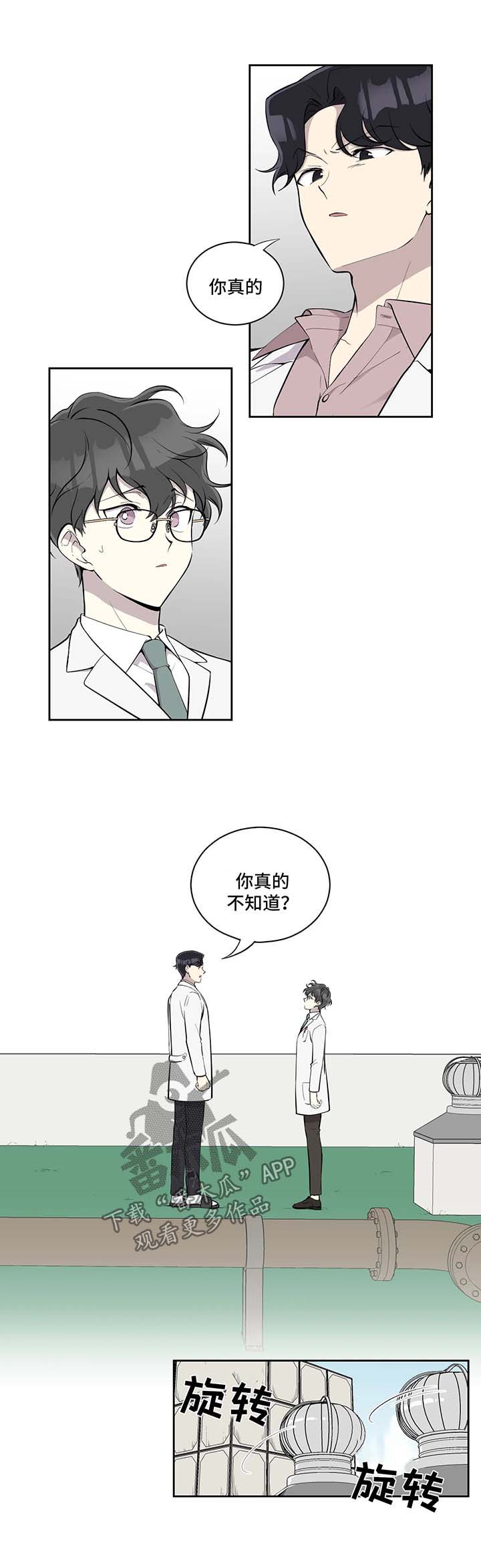 伪装的目的漫画,第88章：嫉妒1图