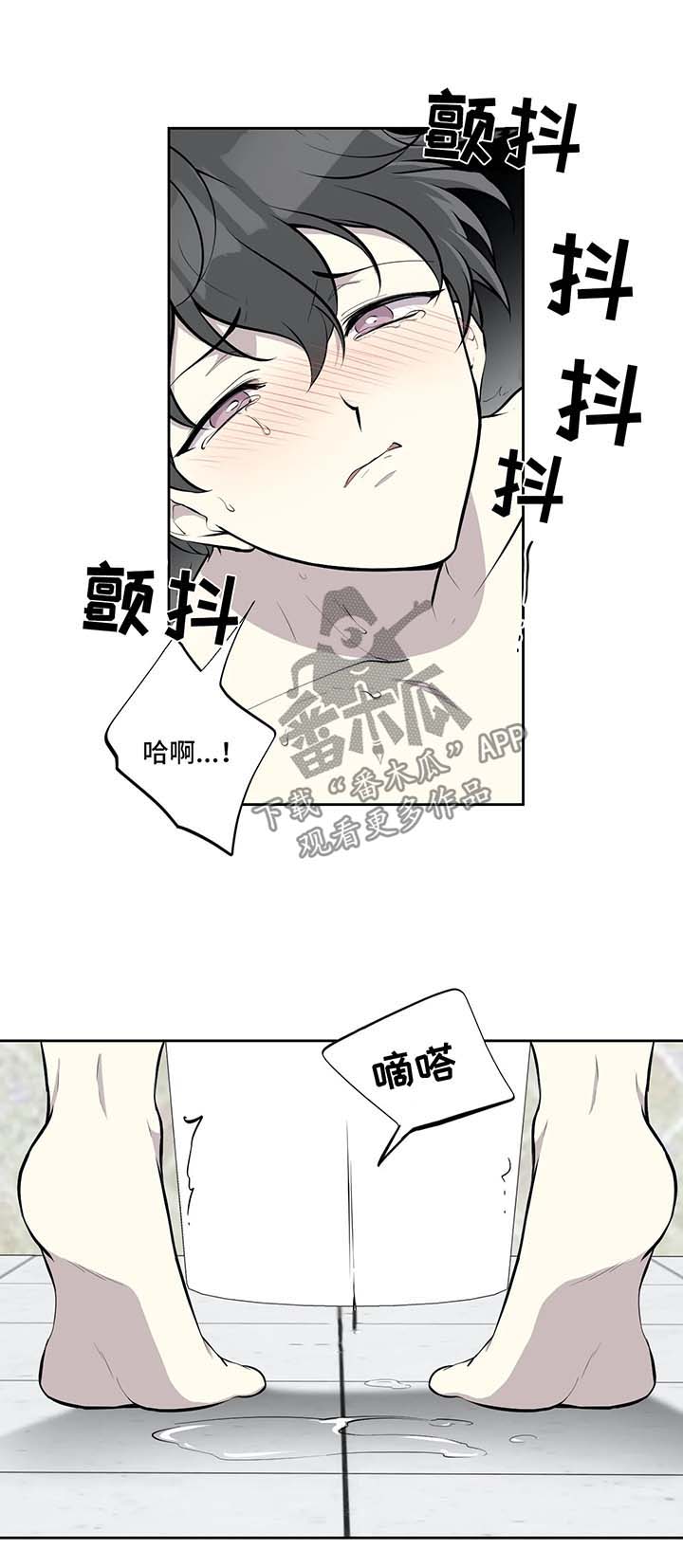 伪装的用意漫画,第35章：不爽2图