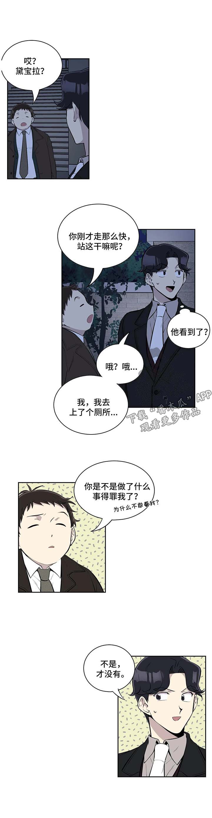 伪装的微笑动漫免费观看第二集漫画,第41章：拒绝1图