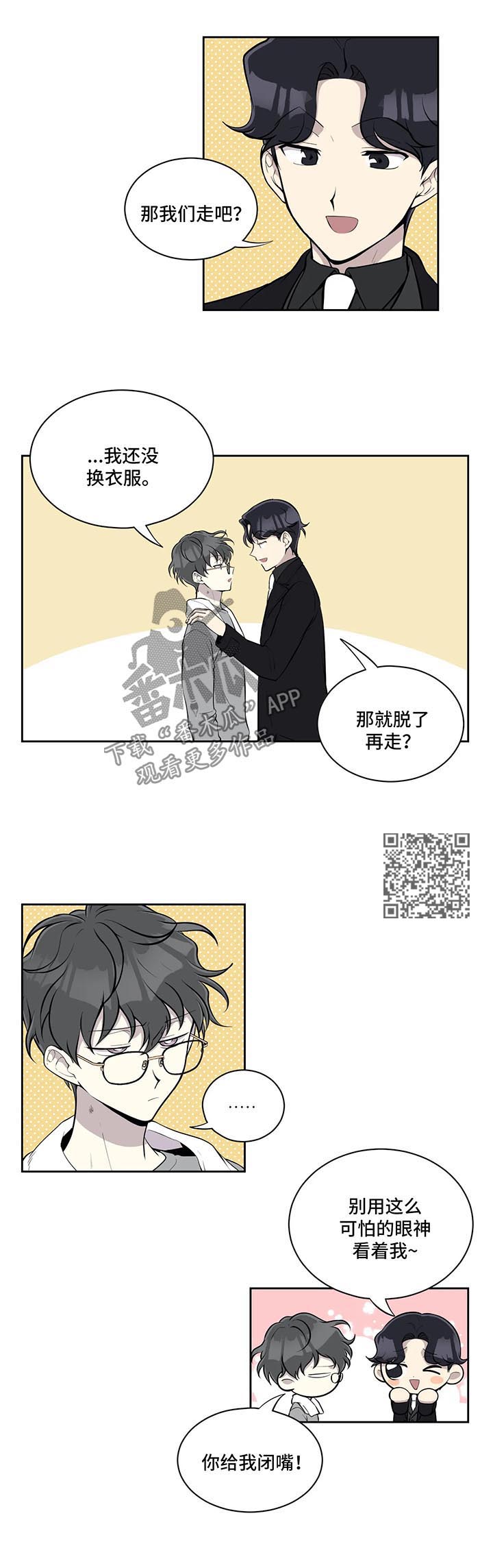 伪装与防护的目的漫画,第60章：更换主治医师1图