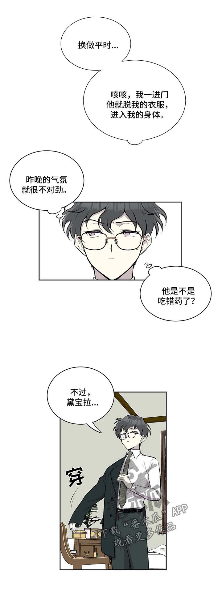 伪装的一击漫画免费阅读漫画,第33章：洗澡1图