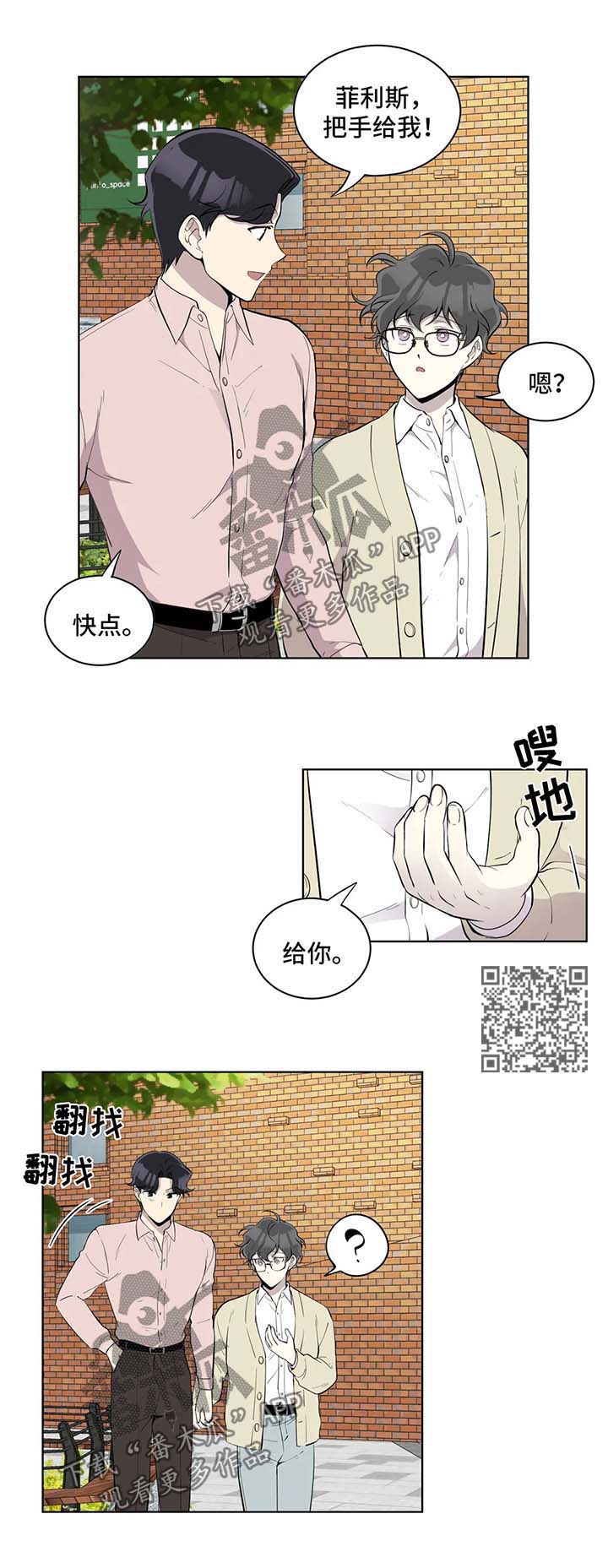 伪装学渣漫画,第97章：两人的幸福【完结】1图