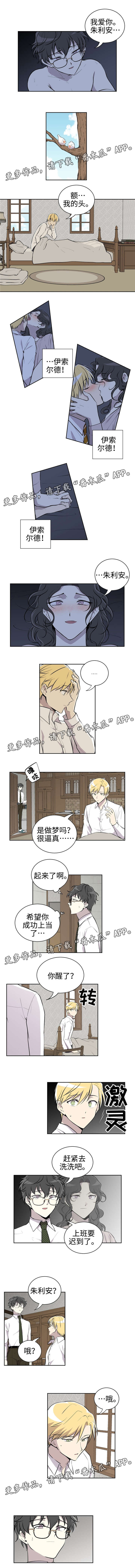 伪装的目的漫画,第10章：秘密2图