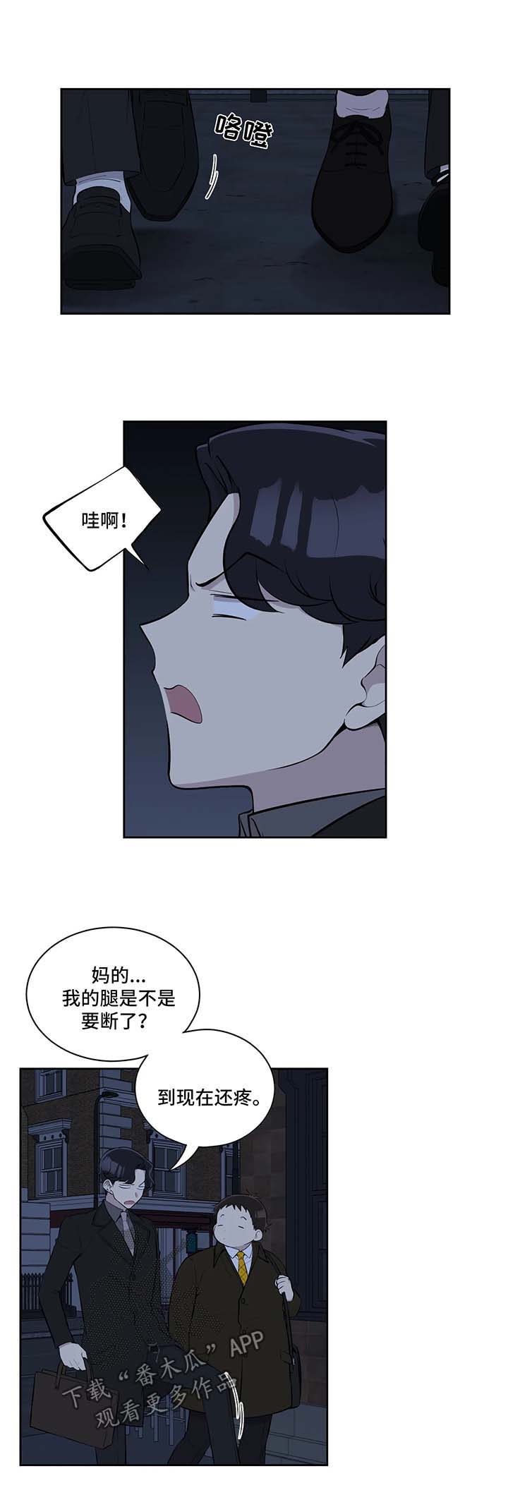 伪装的皇女免费漫画书下拉式漫画,第64章：自食其果1图