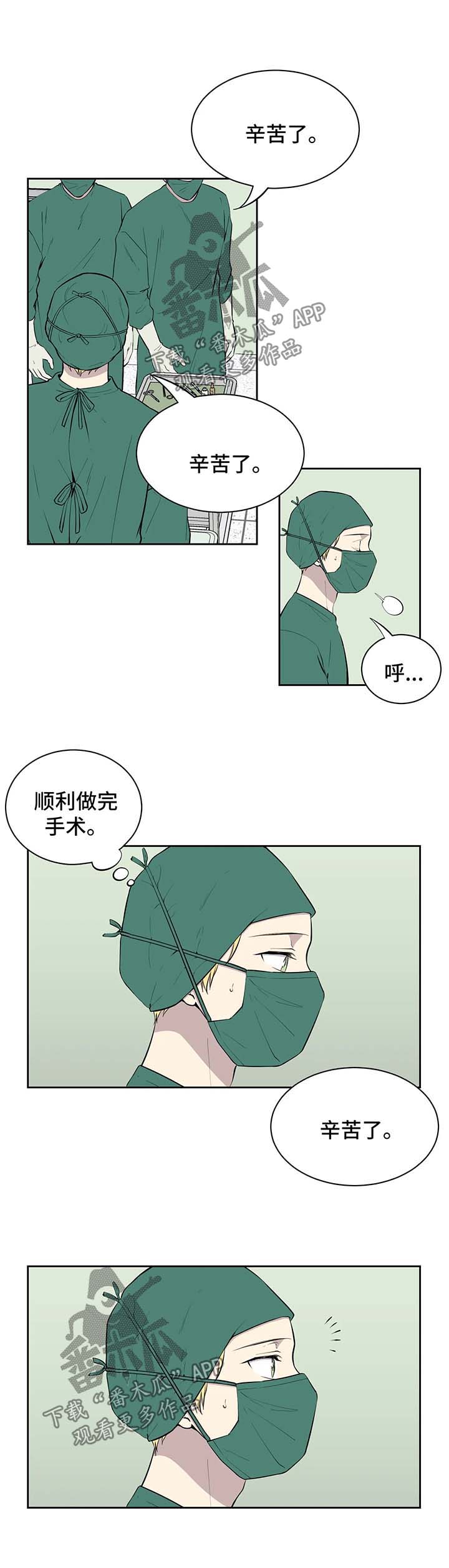 伪装的目的漫画,第76章：不装糊涂了1图