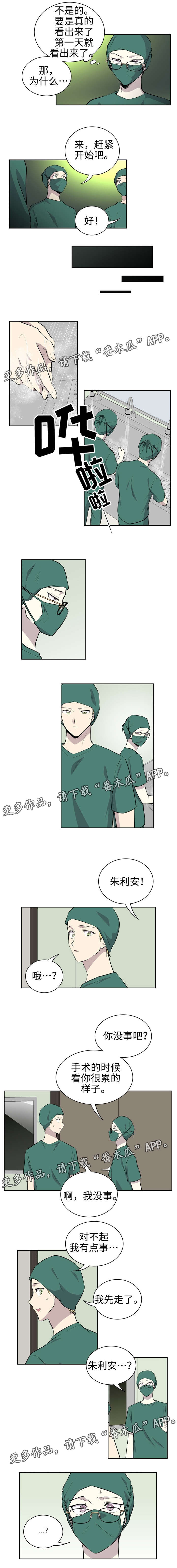 伪装的目的漫画,第19章：失误2图