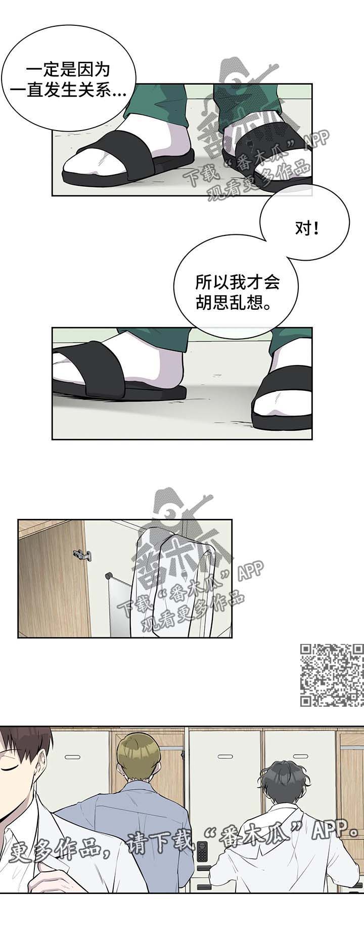 伪装的绝顶高手漫画,第40章：划清关系2图