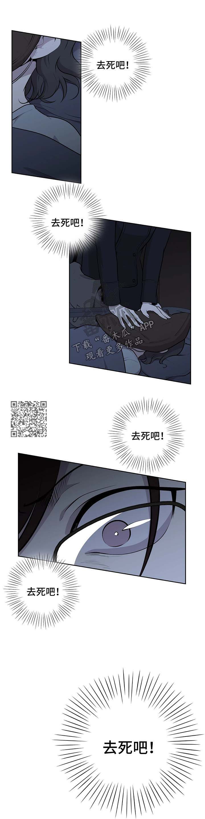 伪装的目的漫画,第24章：暗杀1图