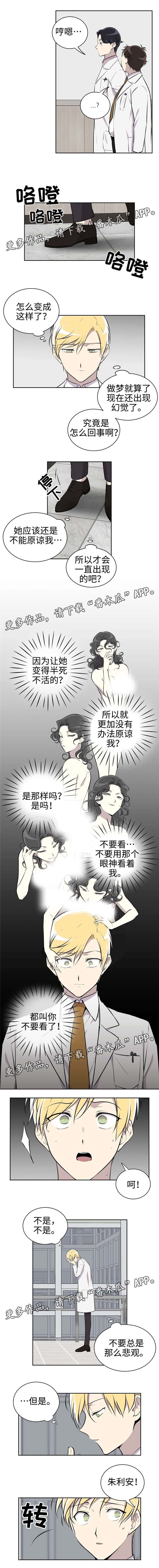 伪装的目的漫画,第20章：无法选择1图