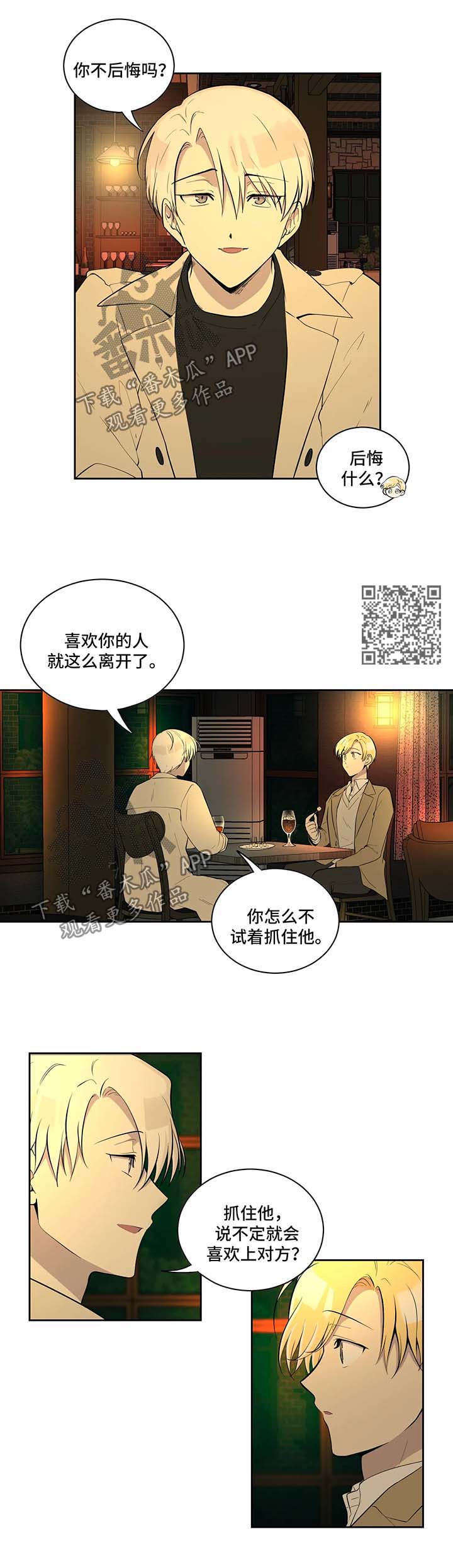 伪装的一击漫画免费阅读下拉式酷漫屋漫画,第86章：做不到2图