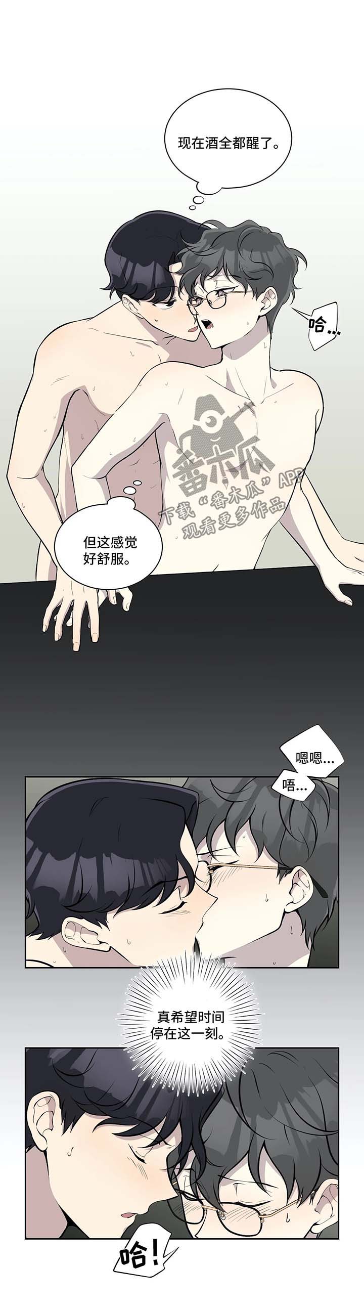 伪装的男人有哪些表现漫画,第70章：不再管2图