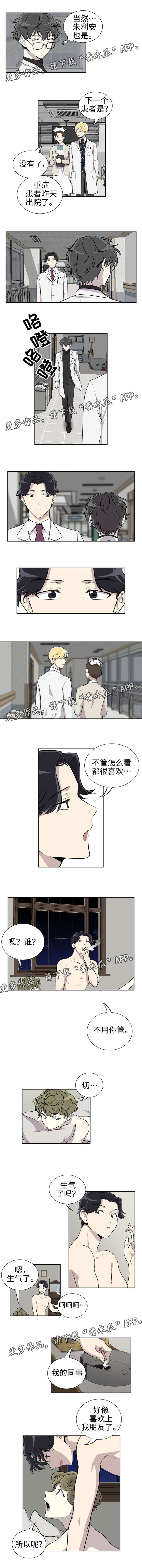 伪装的皇女免费漫画书下拉式漫画,第7章：眼镜2图