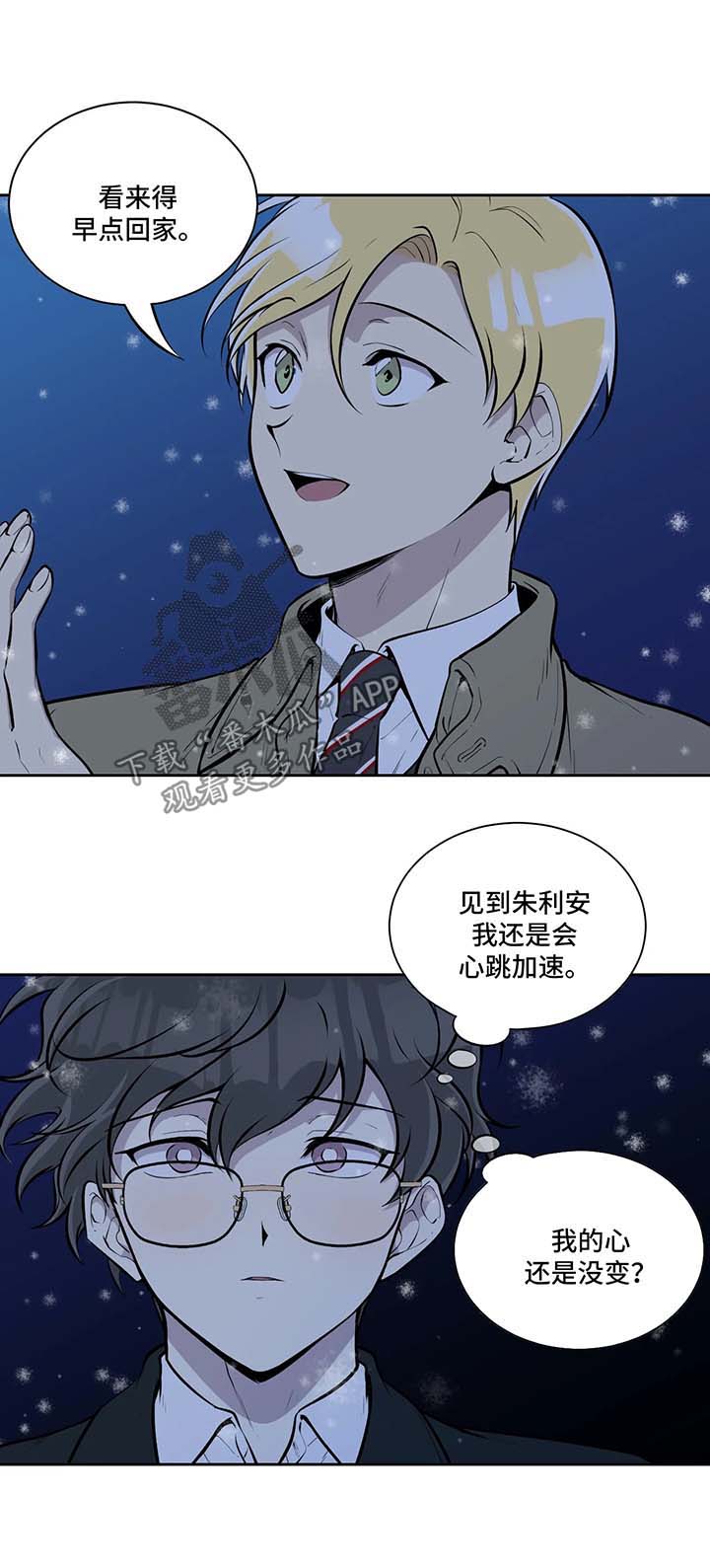 伪装的目的漫画,第42章：安慰1图