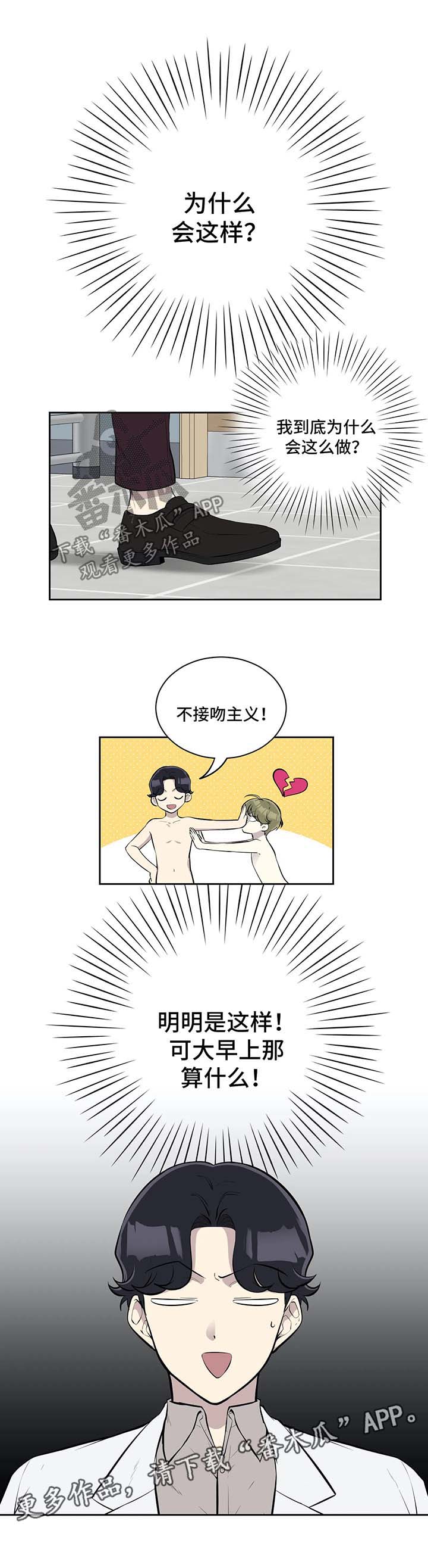 伪装的皇女免费漫画书下拉式漫画,第36章：疑惑1图