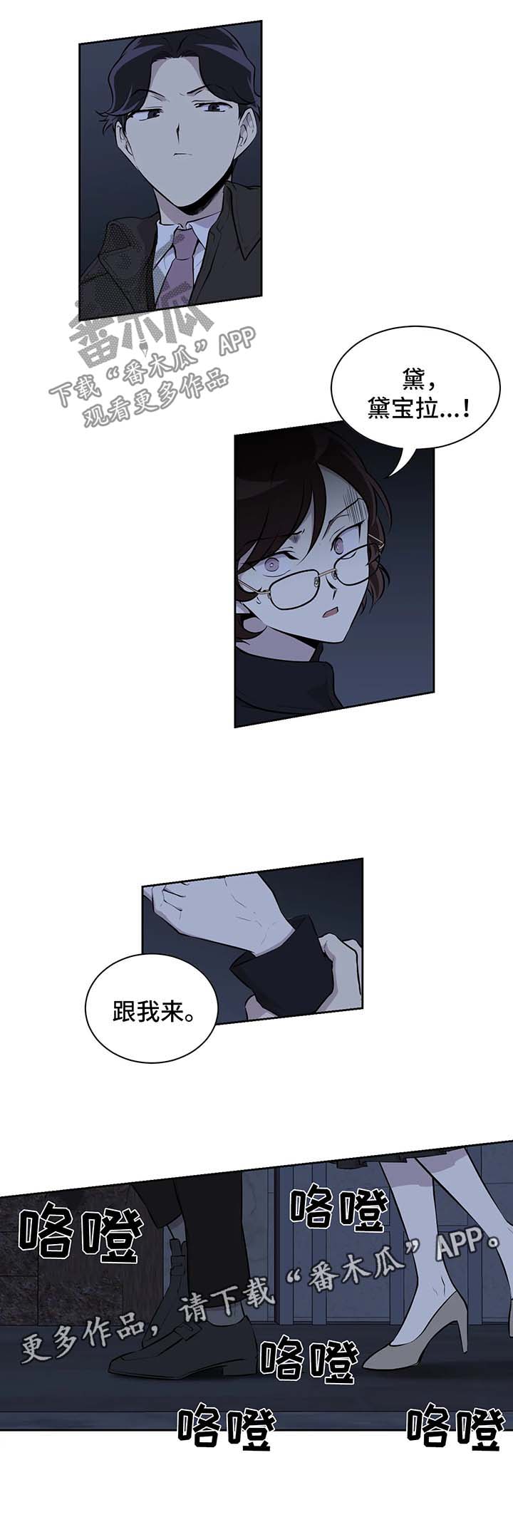 伪装的伪是什么漫画,第24章：暗杀1图