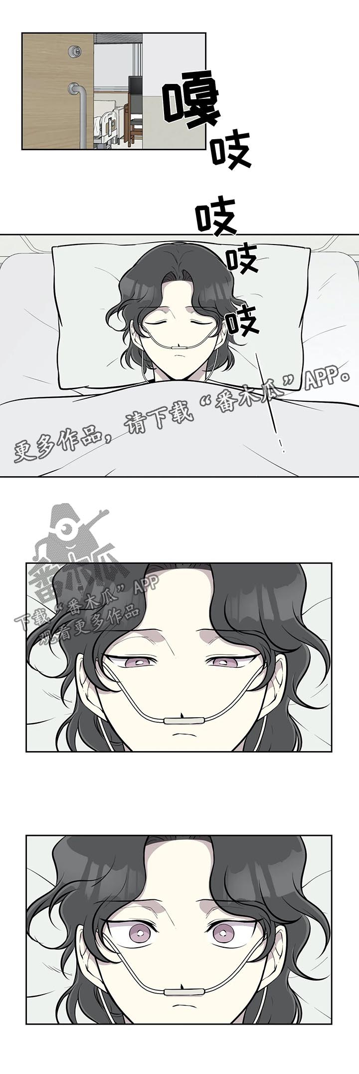 伪装的目的漫画,第61章：争执2图