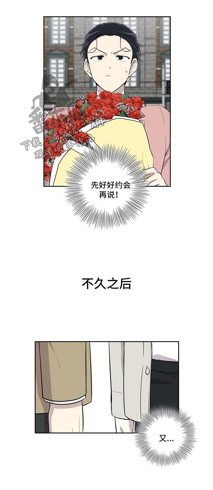 伪装的目的漫画,第84章：怀疑人生2图