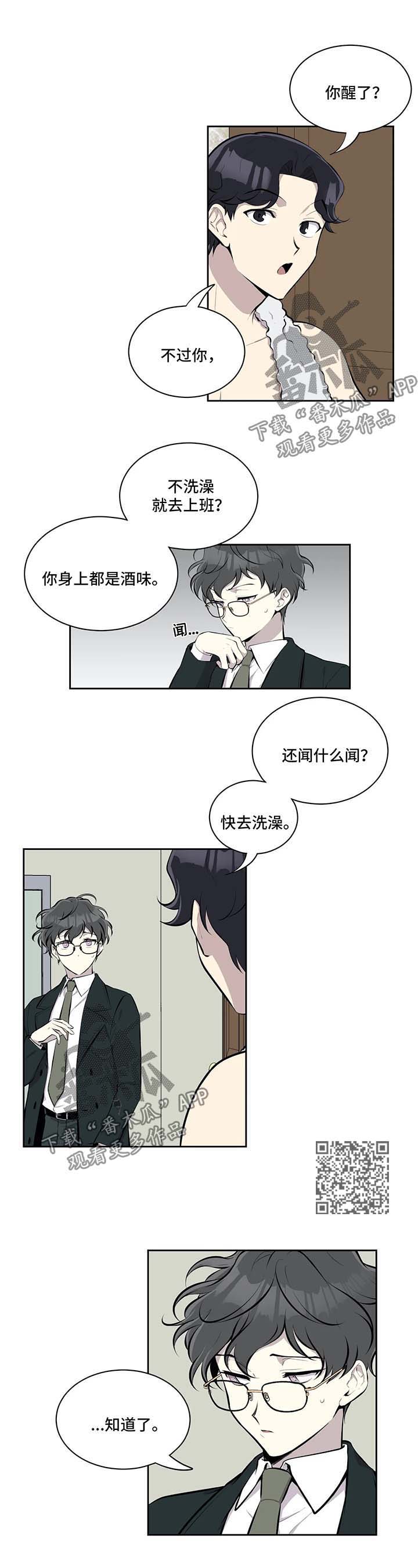 伪装的一击漫画免费阅读漫画,第33章：洗澡1图