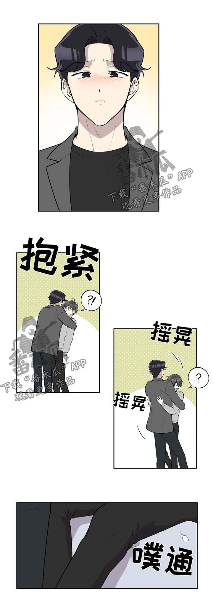 伪装的玫瑰短剧漫画,第90章：上门道歉1图