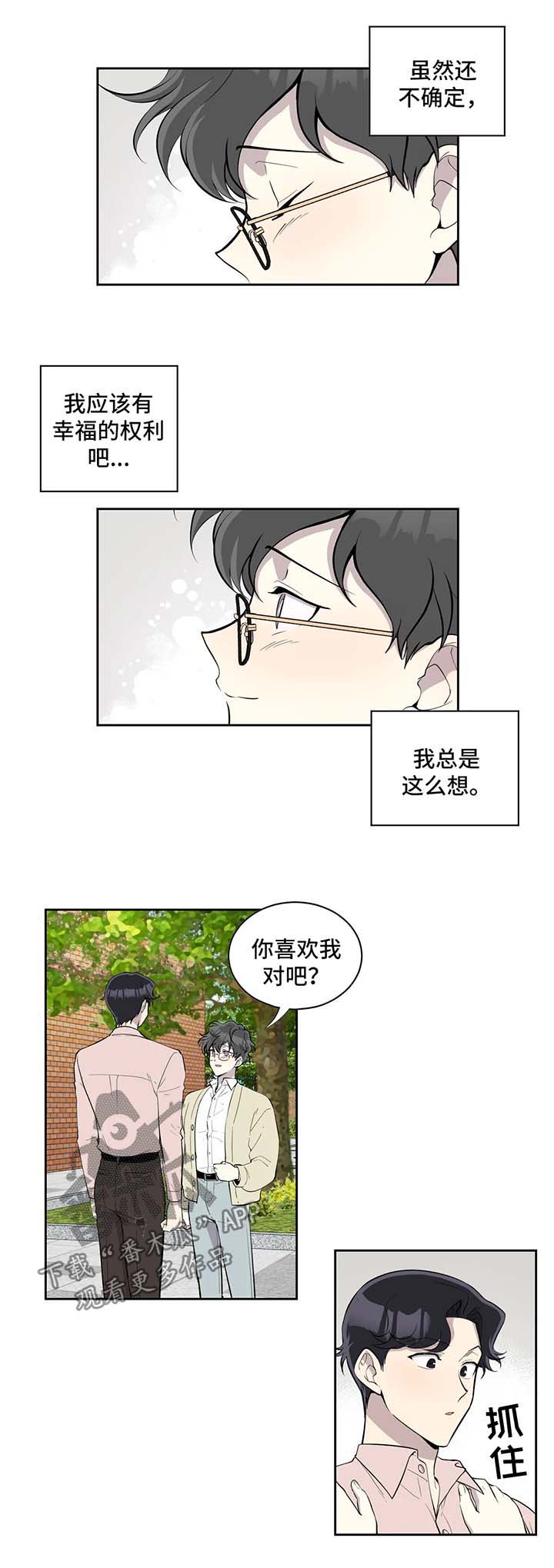 伪装学渣漫画,第97章：两人的幸福【完结】2图