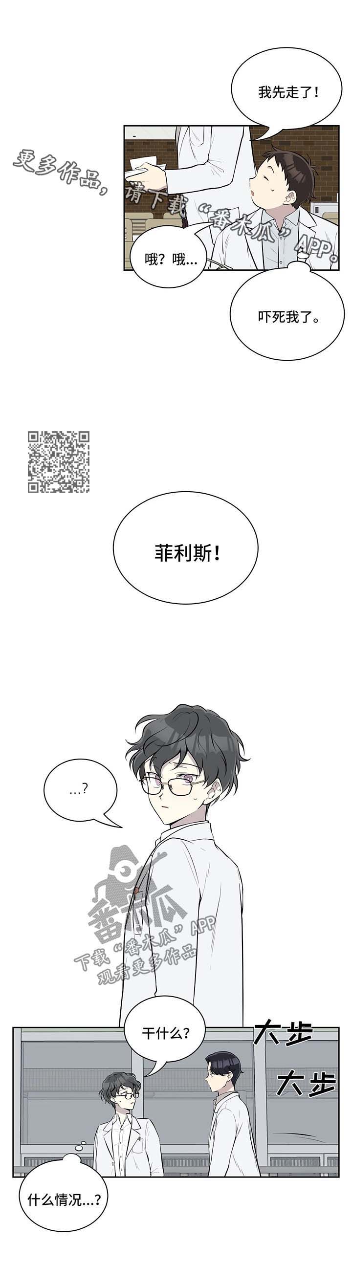 伪装的玫瑰短剧漫画,第37章：跟我来2图