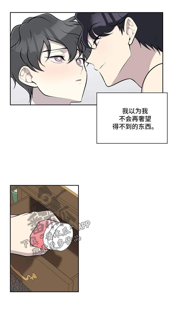 伪装的残疾漫画,第55章：不安1图