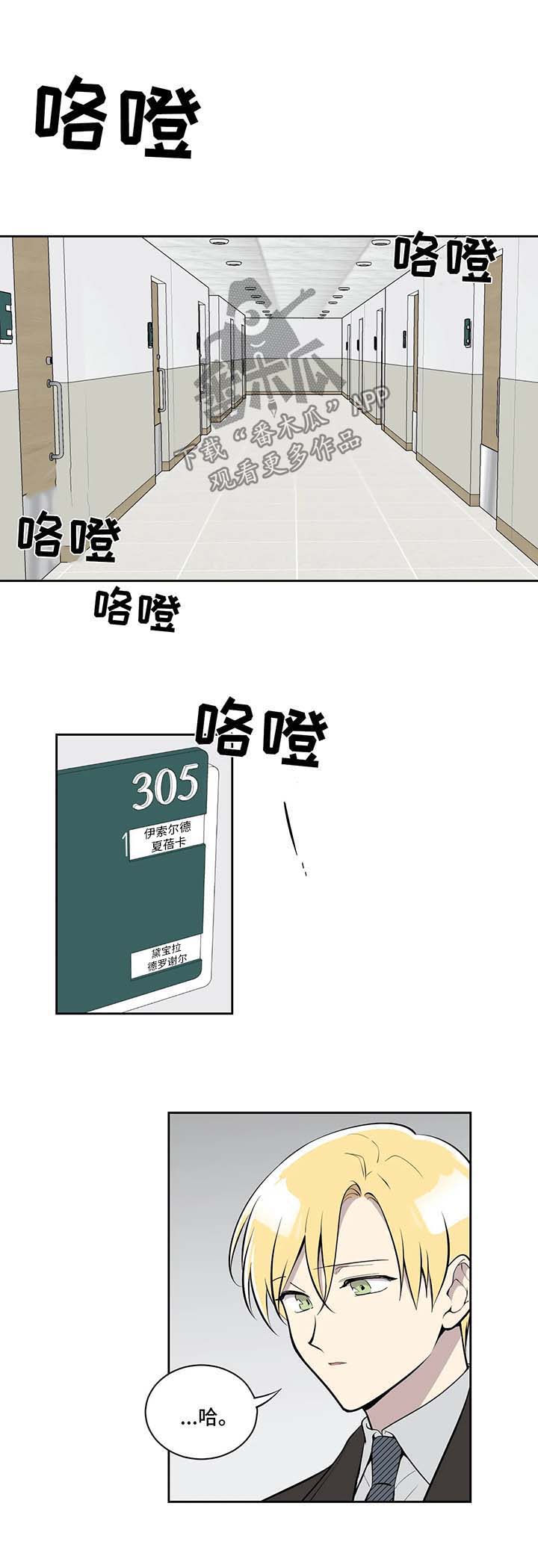 刻意伪装自己的目的漫画,第65章：我喜欢过你2图