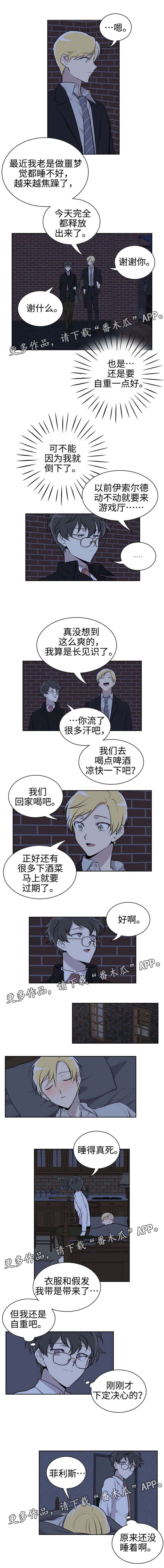 伪装与防护的目的漫画,第21章：游戏厅2图