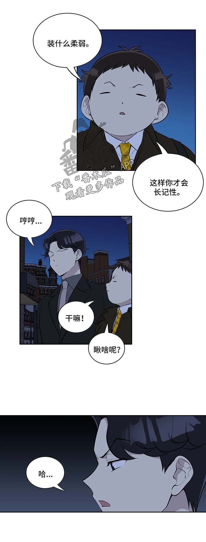 伪装的皇女免费漫画书下拉式漫画,第64章：自食其果2图