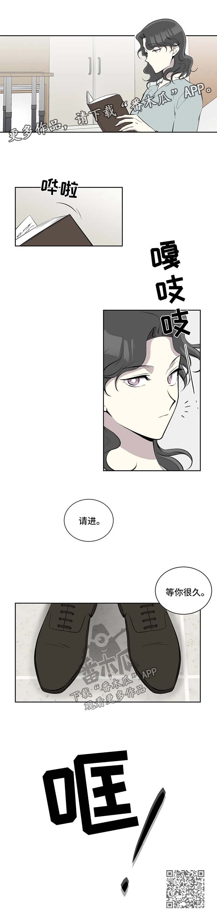 伪装的目的和方法漫画,第95章：傻瓜2图