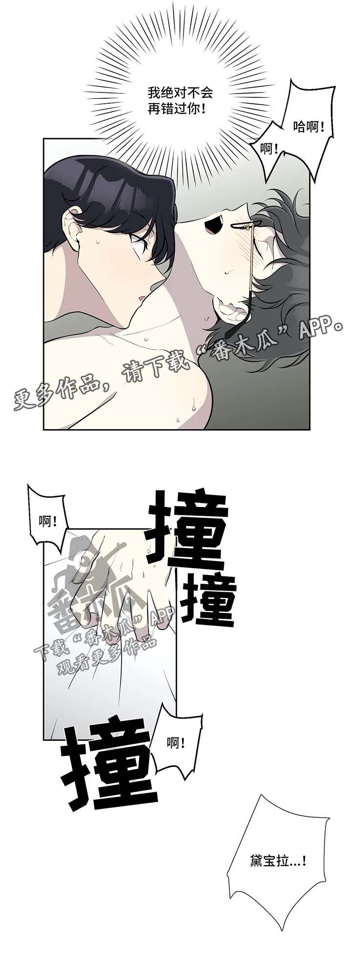 伪装的目的漫画,第50章：心态变化1图