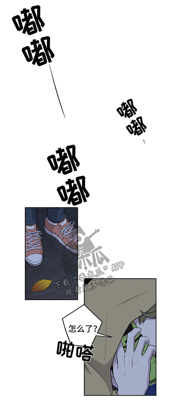 伪装的目的漫画,第28章：床伴上门1图