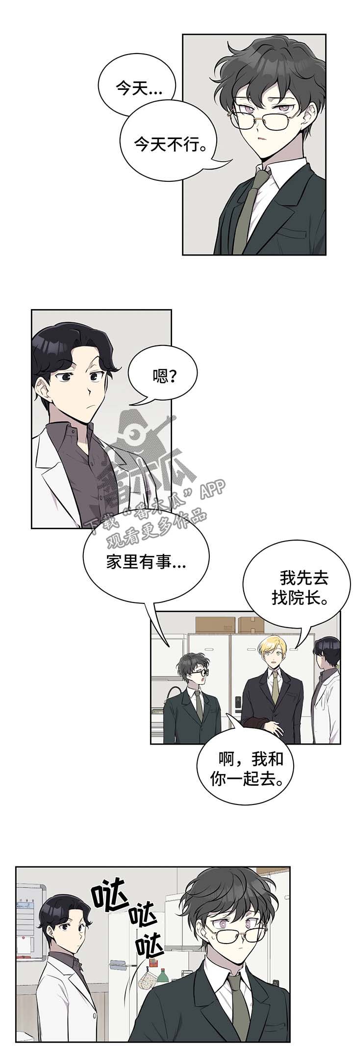 伪装的皇女免费漫画书下拉式漫画,第29章：两年2图