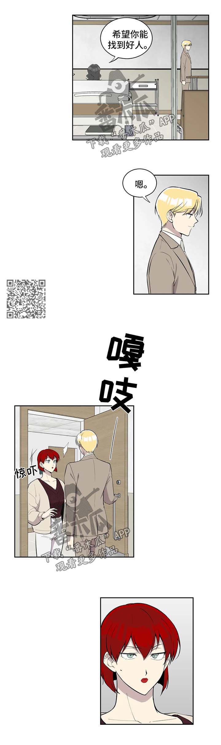 伪装的皇女免费漫画书下拉式漫画,第96章：悔婚1图