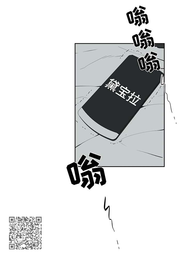 伪装的向日葵有啥用漫画,第79章：想给他戴绿帽2图