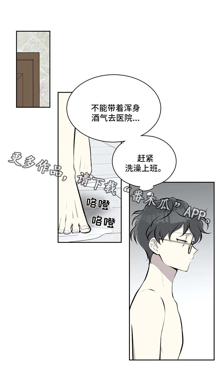 伪装的一击漫画免费阅读漫画,第33章：洗澡2图